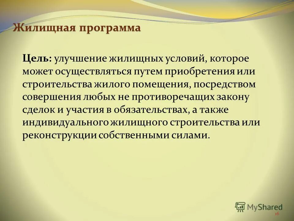 Совершать любые не противоречащие закону. Совершать любые не противоречащие закону. Граждане не могут иметь на праве собственности. Направления средств материнского семейного капитала. Содержание гражданской правоспособности составляет.