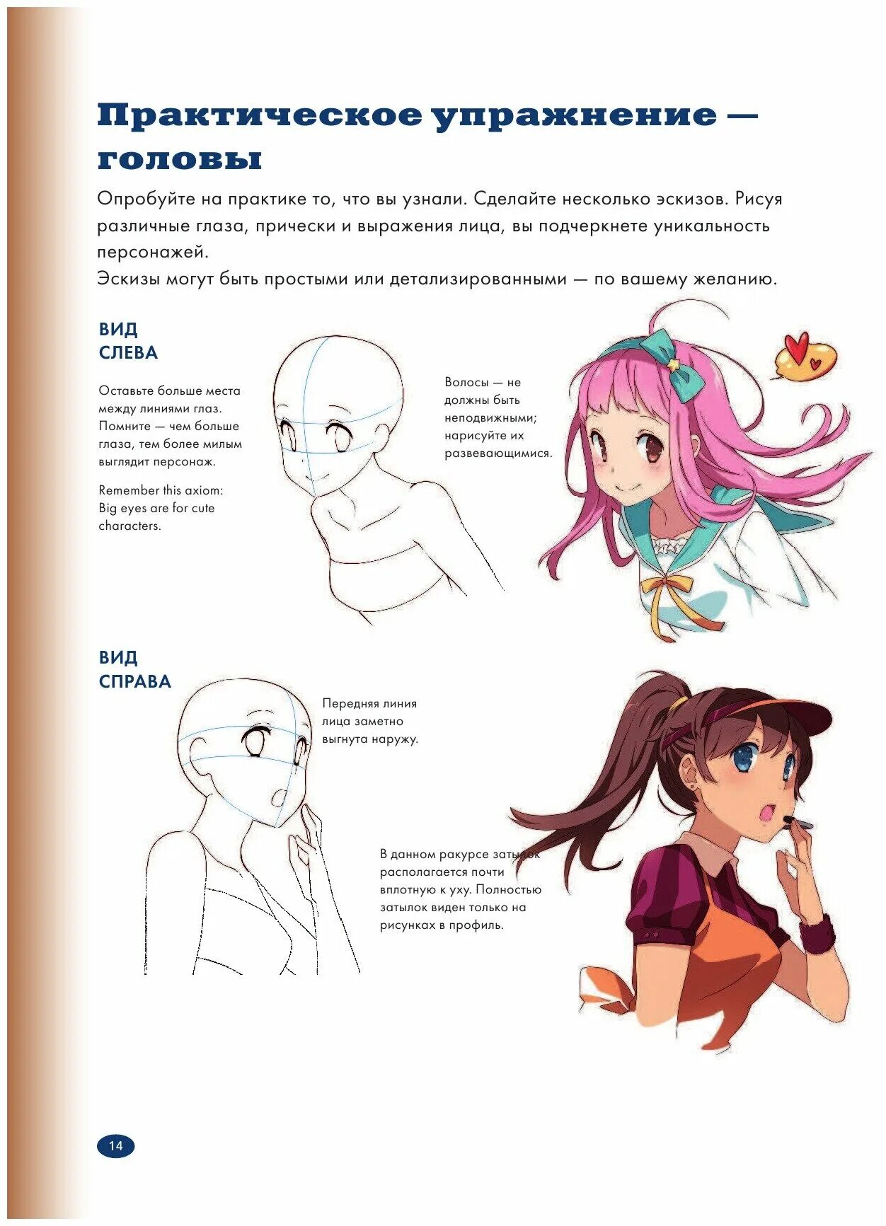 Created персонаж это. создание персонажа урок. создание персонажа урок. редактирование персонажа. построение персонажа.