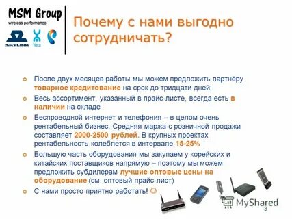 Почему работают интернет магазины