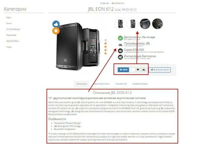 JBL Eon 615 описание. JBL eon615 схема блока питания. Eon612 схема. Eon 615 схема.