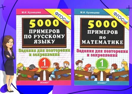 Вопросы и задания для повторения 9 класс