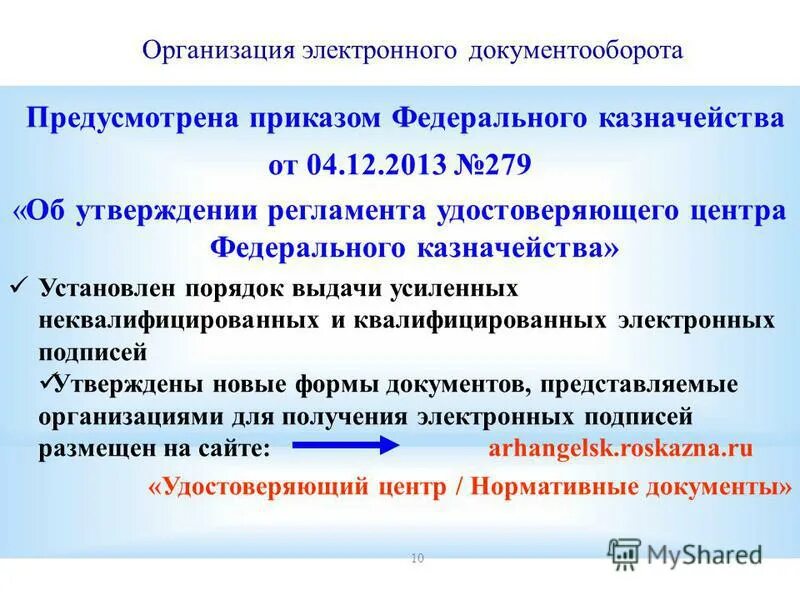 урегулирование убытков по осаго. регламент утверждение гарантировать. регламент утверждение гарантировать. сроки обновления информации на сайте образовательного учреждения. регламент утверждение гарантировать.