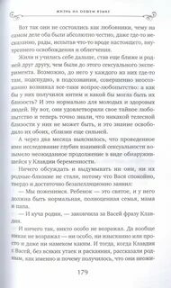 Алюшина жизнь на общем языке