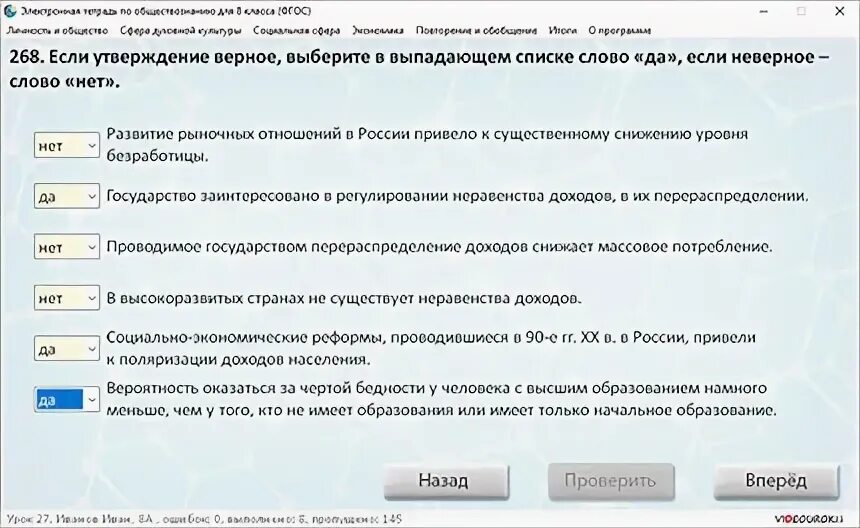 Ответ акции российских эмитентов выберите верное. Выберите верное утверждение. Прочитайте утверждения выберите в выпадающем списке ответ да. Выберите неверное утверждение. Задания на выбор верного утверждения.