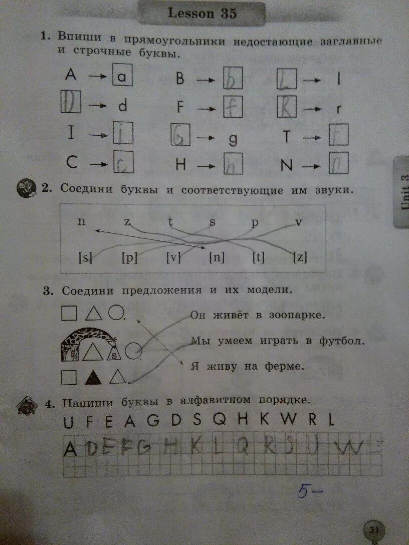 Впишите соответствующие буквы. Соедини предложения с их моделями английский. Соединить предложение по английскому языку 2 класс. Рабочая тетрадь по английскому языку 2 класс стр 31. Рабочая тетрадь по английскому языку 2 класс стр 36-37.