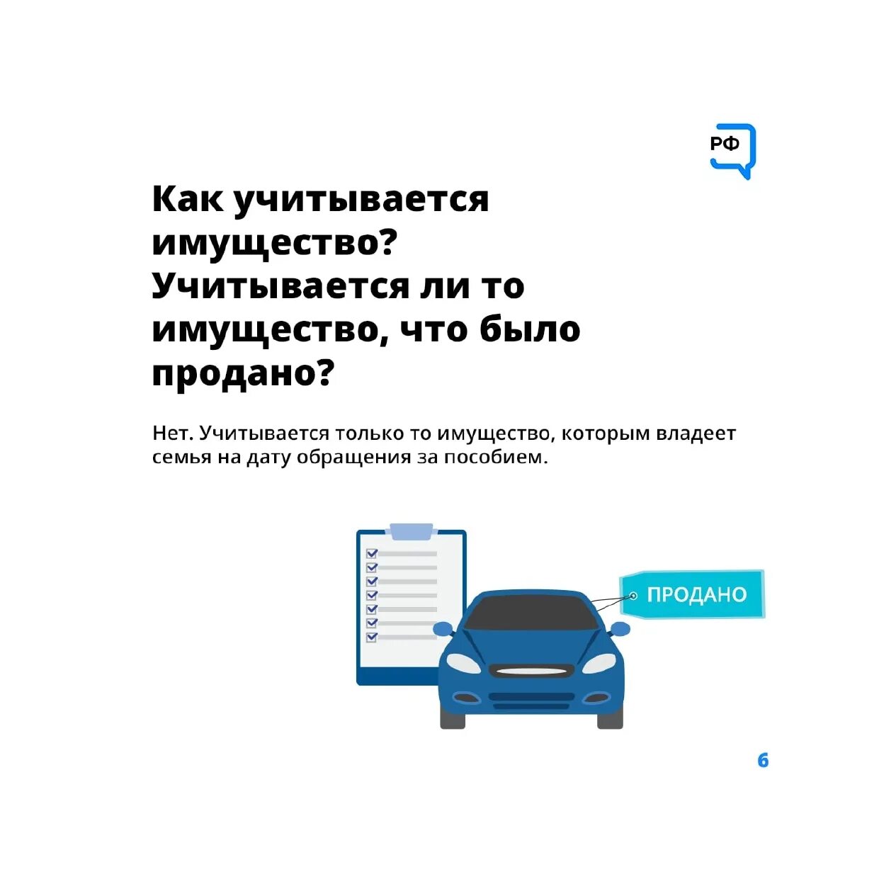 Какие доходы учитываются при назначении. Доход за период для пособий. Как считать проценты по вкладу пример расчета. Как учитывают вклады при назначении пособия. Как считать годовые проценты по вкладам.