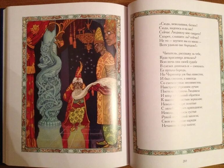 Сказка о царе салтане обложка книги. Вячеслав назарук иллюстрации к сказкам пушкина. Произведения александра сергеевича пушкина для детей. Сборник сказок пушкина с иллюстрациями назарука. Назарук руслан и людмила.