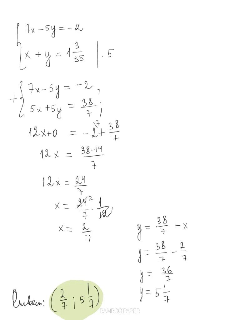 Решение уравнения 7.02÷(y+1.2)=1.8. Решите уравнение 7x 10 5 0