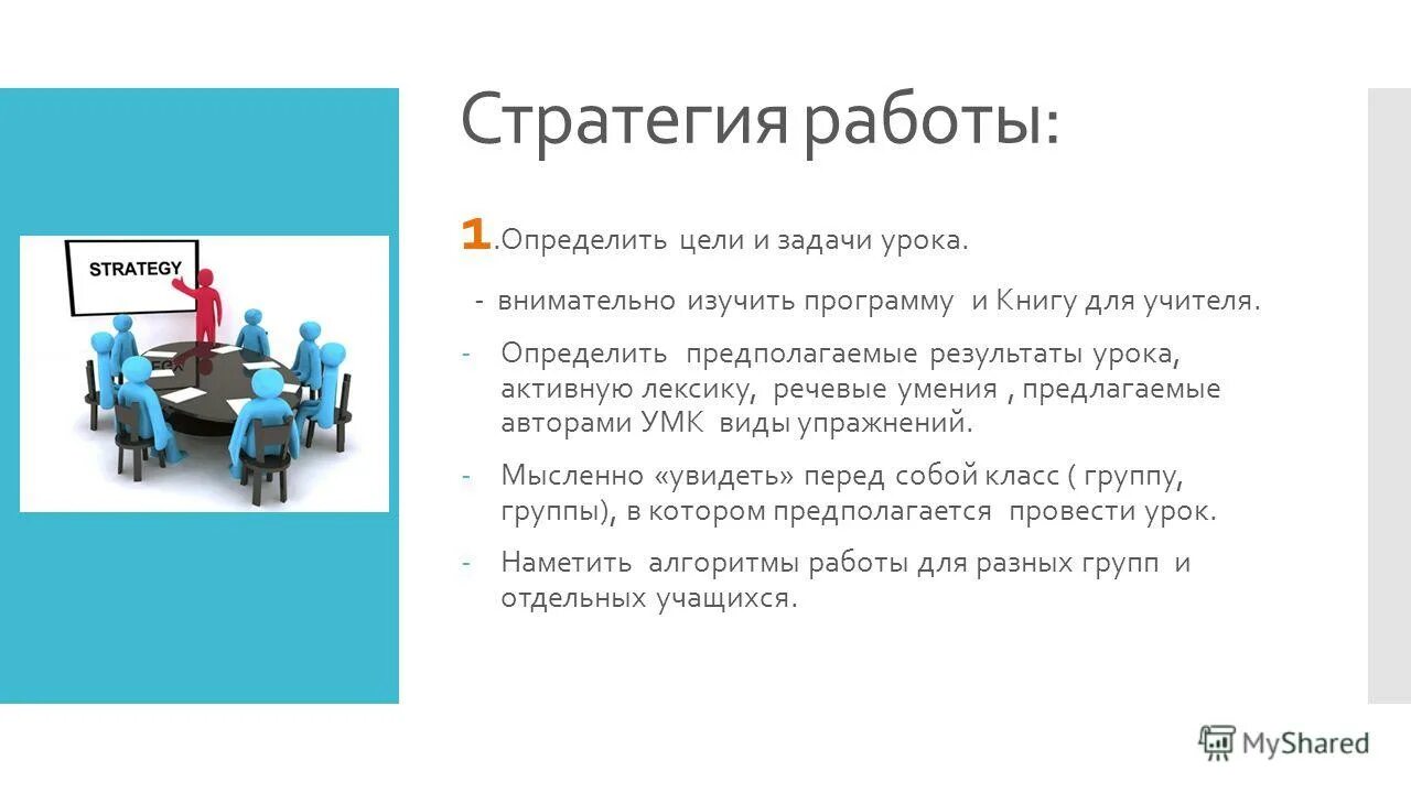 Ответьте на вопросы используя активную лексику урока. Ответьте на вопросы используя активную лексику урока. Ответьте на вопросы используя активную лексику урока which of you lives. Ответьте на вопросы используя активную лексику урока. Ответьте на вопросы используя активную лексику урока.