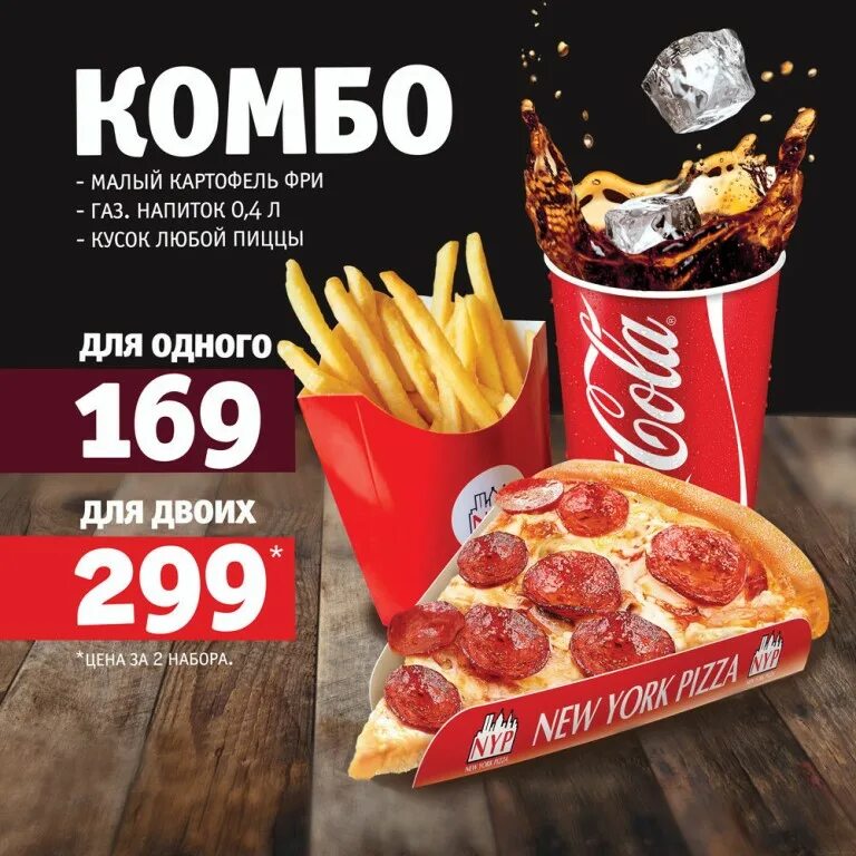 Комбо это. Комбо это
