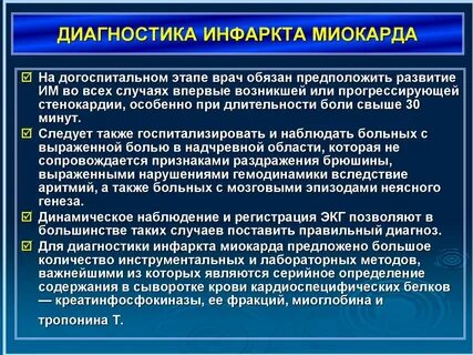 Сатурация при инфаркте