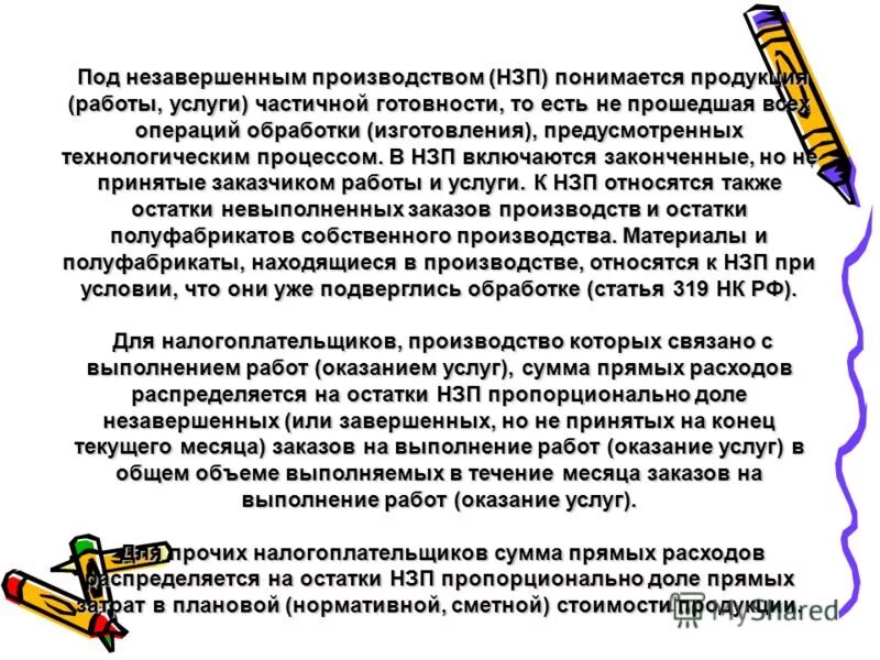 Под прямыми расходами на производство продукции понимаются. Под прямыми расходами на производство продукции понимаются. Классификация издержек производства прямые и косвенные. Под прямыми расходами на производство продукции понимаются. Себестоимость продукции и ее структура.