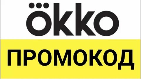 Окко44