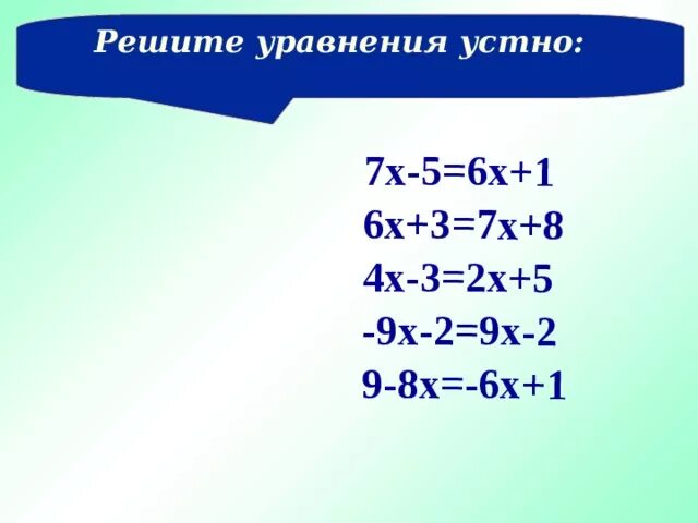 Решение уравнения (2х-1)/6-(3-х)/4=6-х. 6(Х+5)+Х=2. Решение уравнения х3+2х2-7х-12 0. Решение уравнения -х=6-7(х-3).