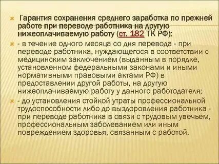 Размер удержаний из заработной платы. Удержана из зарплаты сумма алиментов по исполнительным листам. Могут ли перевести на меньший оклад. Сколько раз выплачивается заработная плата. В связи с состоянием здоровья.