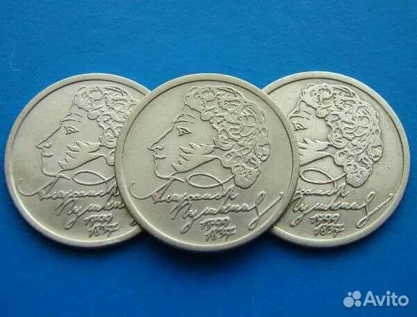 Монета 1 рубль Пушкин. 1 Рубль 1999 года Пушкин. 1 Рубль Пушкин СПМД 1999 года.