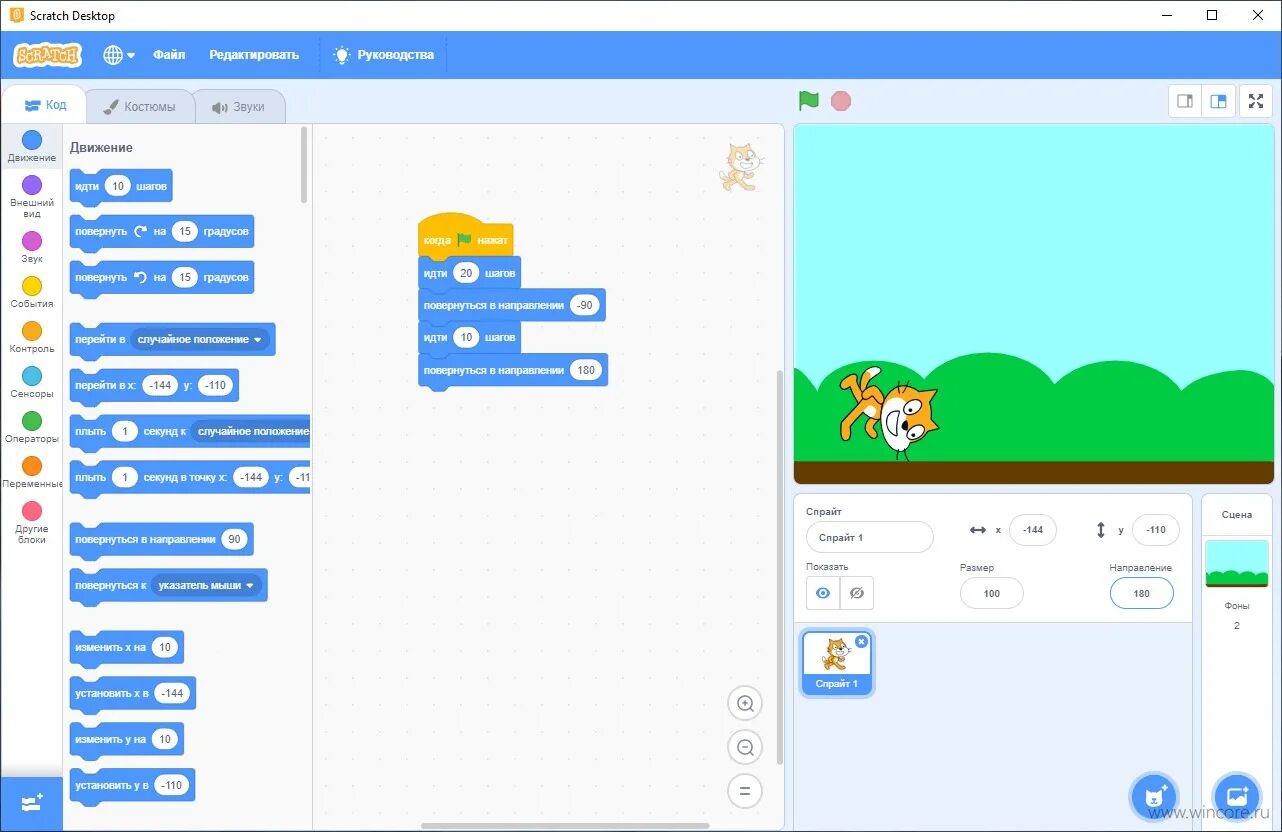 Скретч файл. Среда программирования Scratch 2.0. Scratch программирование для детей программа. Блоки среды программирования Scratch. Scratch 3 программа.