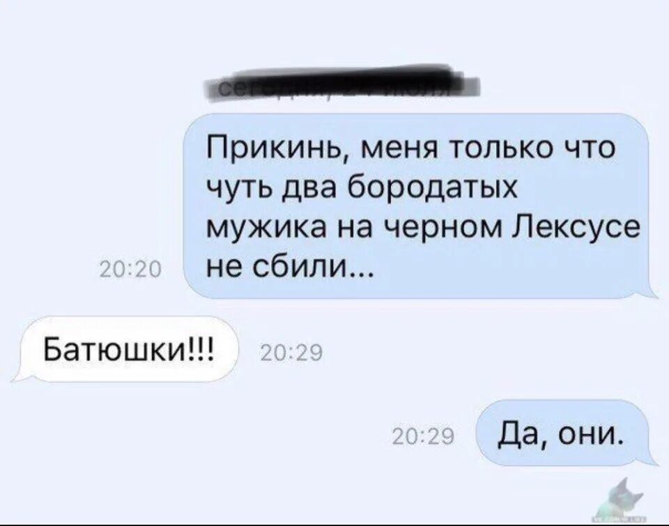 Чуть было что значит