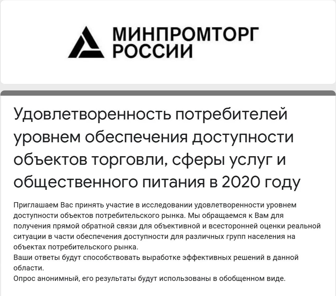 доступность услуг для инвалидов. доступность объекта торговли сферы услуг. доступность объекта торговли сферы услуг и общественного питания это. уровень доступности объектов потребительского рынка. доступность здания в сфере услуг.