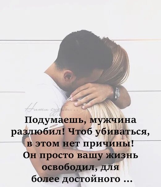 Сколько нужно человеку чтобы разлюбить