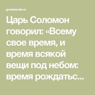 Всякому свое время 5