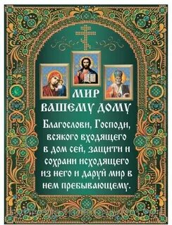 Молитва о божьей помощи на русском языке