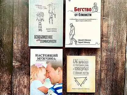 Бегство от близости
