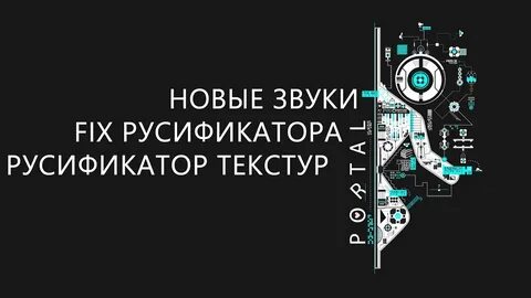 Русификатор текстур