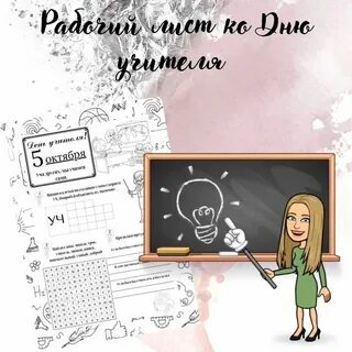 Мединский разговоры о важном день учителя