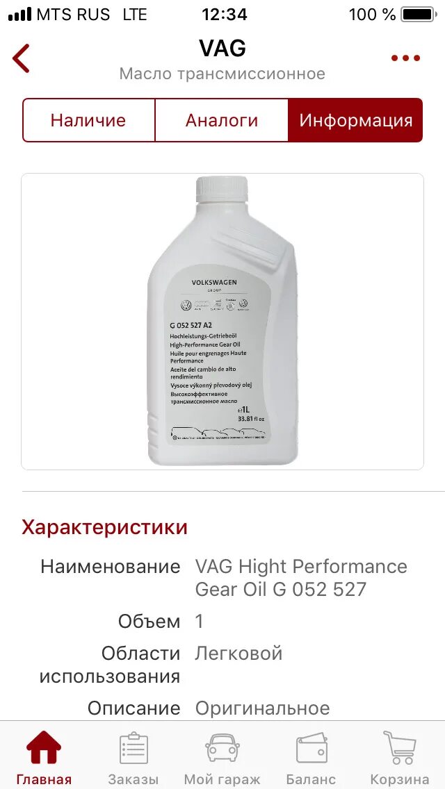Масло в двигатель фольксваген поло седан 1. Моторное масло для фольксваген тигуан 1. Вязкость масла в мкпп поло седан. Масло моторное для фольксваген поло седан 1. 6.