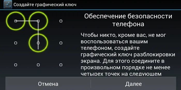 Забыла пароль на телефоне самсунг что делать