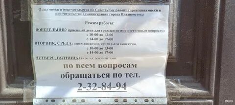 Департамент опеки тольятти