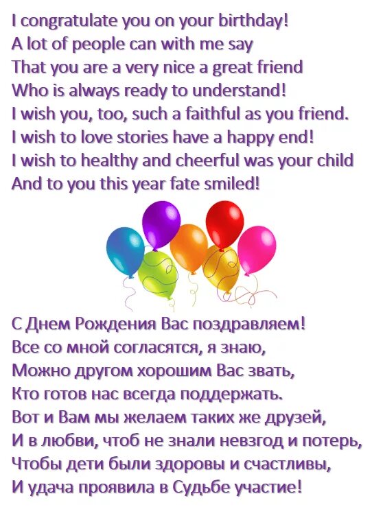 Поздравление с днем рождения на английском женщине. Поздравление на английском языке. Поздравления с днём рождения на английском языке. Поздравление с днём рождения на англиском. Поздравление на англ с днем рожде.