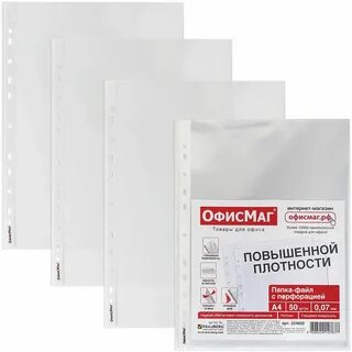Файлы плотные а4