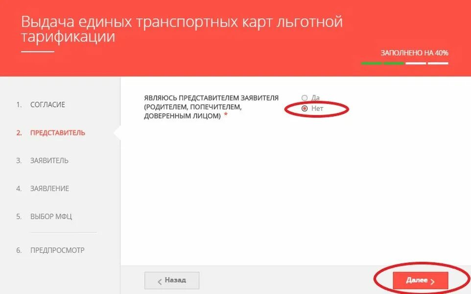 Стрелка учащегося. Разблокировка карты стрелка через госуслуги. Единая транспортная карта льготной тарификации. Заявление на транспортную карту.