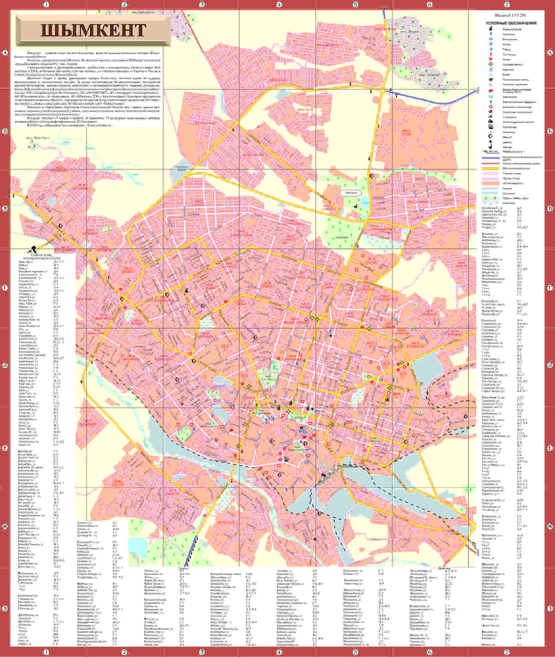 Карта города шымкент. Районы Шымкента на карте. Карта г Шымкент по районам. Шымкент районы города. Карта города Шымкент с районами.