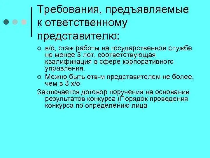 Требования к представителю. Требования предъявляемые к законодательству. Требования к законодателю. Требования предъявляемые субъектам в суде. Требования предъявляемые к адвокату