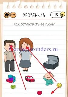 Брайан тест 18
