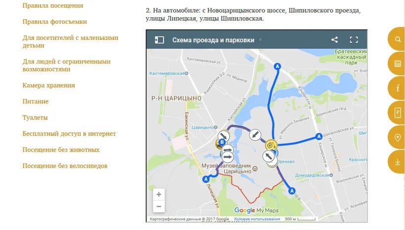 Как называется маршрут в царицыно для самых. Метро царицыно парк царицыно. схема метро москвы царицыно. метро царицыно на карте москвы. царицыно в москве на карте метро москвы.