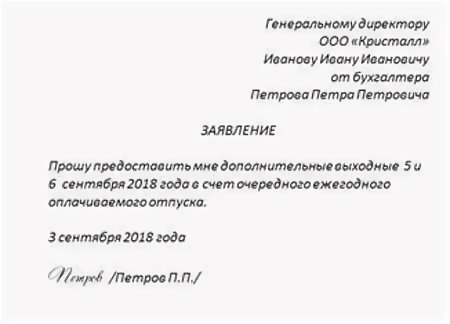Какие причины отпроситься с работы