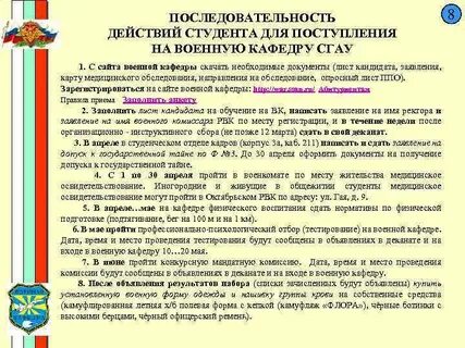 Мандатная комиссия профсоюза