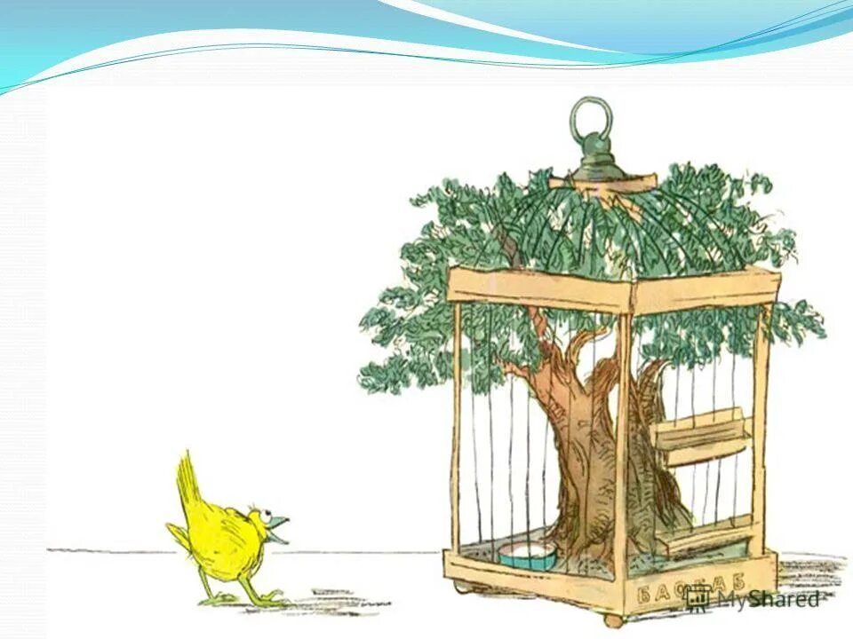 Самуил маршак про одного ученика и шесть единиц. Про одного ученика и шесть единиц маршак. Шесть единиц значение. Шесть единиц значение. Классы разрядов по математике 4 класс таблица.