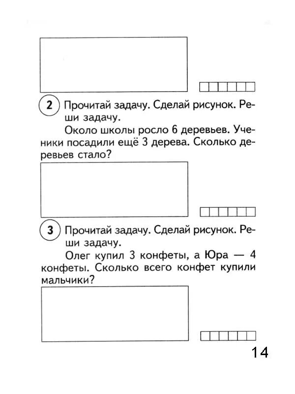 Карточка реши задачу 2 класс. Реши задачи 1 класс школа России карточка. Задачи 1 класс в пределах 10. Решение задач 1 класс карточки. Задачи на сложение первый класс.