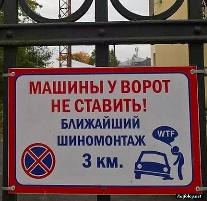 Запрет на автомобиль в гибдд. Машины не парковать. Автомобили не парковать табличка. Надпись машины не парковать. Табличка "машины не ставить".