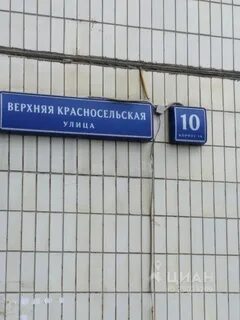 Ул верхняя красносельская 2 1