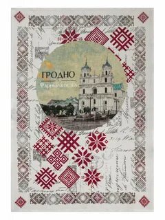 70 в белорусских