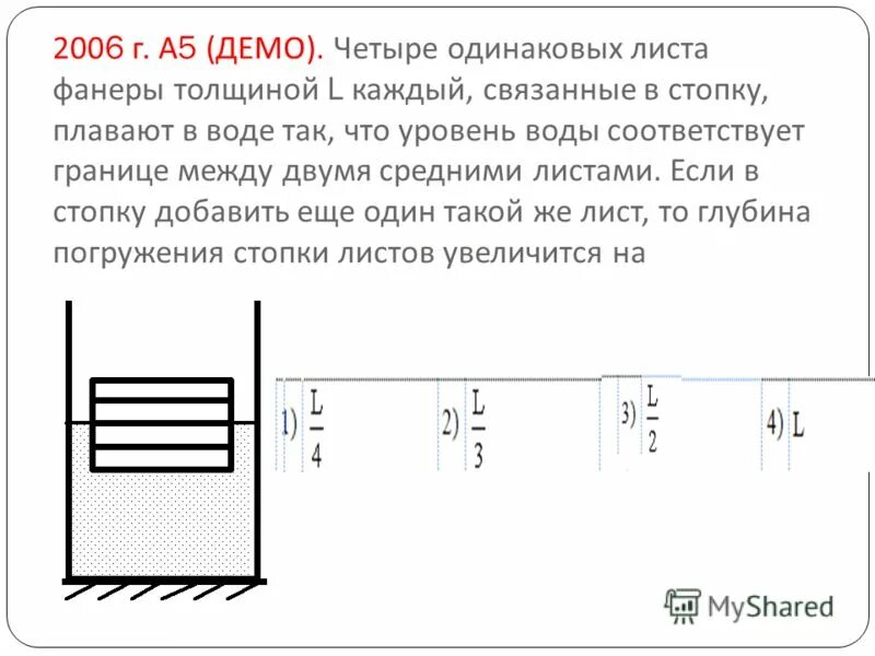 два одинаковых бруска толщиной 10 см