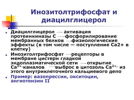 Фосфорилирование протеинкиназ