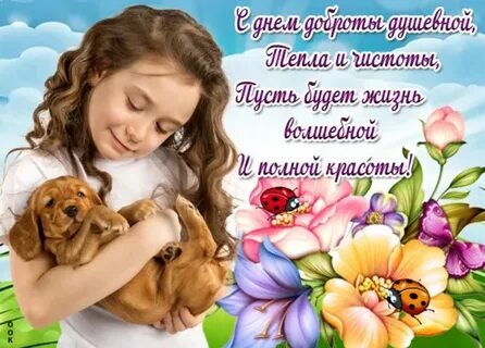 Видео о добром дне