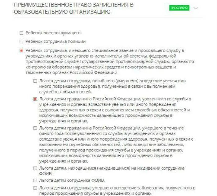 Льготы детям в садик. Льготы для детей сотрудников полиции. Льготы детям работников школы. Льготы в детском саду. Льготное зачисление детей в школу.